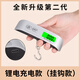 特易精準(zhǔn)手提電子秤50kg便攜高精度家用迷你快遞稱小型彈簧秤 新款升級鋰電沖電款可稱 50kg