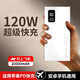 頌炫120W超級快充充電寶20000毫安時手機適用于蘋果小米o(hù)ppovivo50000大容量便攜移動電源超薄蘋果華為 20000標(biāo)準(zhǔn)版【10W普充+提速300%】優(yōu)雅白