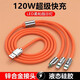 浪翔（LANGXIANG） 三合一數(shù)據(jù)線手機充電線適用于蘋果type-c華為小米車載三頭手機等通用 6A快充液態(tài)三合一120W【活力橙】