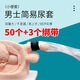 薛湖臥床男士尿袋醫(yī)院癱瘓老人接尿袋導(dǎo)流袋便攜一次性老年人小便尿袋1盒