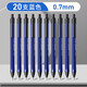 晨光按動(dòng)圓珠筆A2三角桿中油筆0.7水感順滑油筆原子筆40支裝W3002 【20支藍色】中油筆W3002
