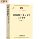 唐代進(jìn)士行卷與文學(xué) 古詩(shī)考索（中華現代學(xué)術(shù)名著(zhù)5）