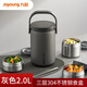 九陽(yáng)（Joyoung）大容量保溫燜燒保溫不銹鋼多層保溫桶家用真空學(xué)生便當(dāng)盒 【三層密封不串味】灰色 2L
