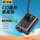 灃標（FB）EN-EL15c適配尼康Type-C直充式相機電池Z8 Z7II Z6II Zf Z5 D7500 D7200 D7100 D7000 D850 D800 【2400mAh】USB-C口充