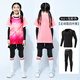 IFUBXY KIDS粉色足球服兒童女孩秋冬小學(xué)生足球訓練服四件套男童專(zhuān)業(yè)運動(dòng)服裝