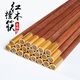 拾畫(huà) 家庭紅木實(shí)木家用防滑禮品餐具套裝 創(chuàng  )意銅頭紅檀木筷子十雙裝