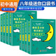 套裝8冊 睡前五分鐘考點(diǎn)暗記：初中語(yǔ)文數學(xué)英語(yǔ)物理政治歷史地理生物初中知識點(diǎn)必背知識清單速記口袋工具書(shū)中考資料（建議八年級購買(mǎi) 沒(méi)化學(xué)套裝）睡前5分鐘