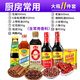 海天醋500ml+蠔油300g+料酒800ml+雞精100g+生/老抽醬油500ml調料組合 廚房常用】大瓶11件(含常用香料