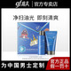 高夫（gf）控油凈膚小寶盒男士護(hù)膚品洗面奶潔面乳爽膚水清爽小樣旅行裝套裝 控油凈膚小寶盒