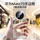 摯衛士【不易發(fā)黃】適用華為mate70手機殼華為mate70保護套 超薄全透明無(wú)邊框硬殼防摔簡(jiǎn)約女男款