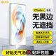 興麟【全屏無(wú)黑邊】努比亞z70ultra鋼化膜z70sultra攝影師版無(wú)孔無(wú)白邊手機膜高清防摔全覆蓋保護貼膜 升級無(wú)邊鋼化膜【覆蓋更全，頂配防摔】2片+神器 適用努比亞Z70Ultra/Z70SUl