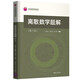 離散數(shù)學(xué)題解（第六版）
