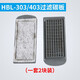 森森（SUNSUN） 魚缸過濾器活性炭板各類壁掛過濾碳板HBL HN XBA系列 HBL-303/403過濾碳板2片裝