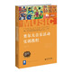 奧爾夫音樂活動實訓(xùn)教程（附配套曲譜）