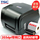 TSC 條碼打印機T4503E/T4502E/T300A標簽打單機熱轉印不干膠票據快遞電子面單打印  T-4502E【203dpi】帶網(wǎng)口+帶原裝碳帶