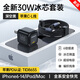 品勝PD數據線(xiàn)27W快充適用于蘋(píng)果iPhone11/12/13手機14Pro充電線(xiàn)XR閃充8plus編織充電器頭xsmax閃充套裝 蘋(píng)果8-14套裝【30W氮化鎵+1.2米快充線(xiàn)】黑