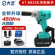 大藝無(wú)刷電動(dòng)扳手原裝A7新款450鋰電架子工木工汽修風(fēng)炮電動(dòng)工具6822G A7-6822G一機兩電雙充6.0Ah標配