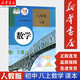 【新華2025正版】八年級(jí)上冊(cè)數(shù)學(xué)課本初二2數(shù)學(xué)教材人民教育出版社 人教版 8年級(jí)數(shù)學(xué)上 人教版8上數(shù)學(xué)