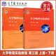 YS包郵 大學(xué)物理實(shí)驗教程（第三版）上冊+下冊 十二五普通高等教育本科規劃教材 高等教育出版社