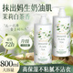 愛(ài)蘭歌娜 茉莉白茶身體乳保濕滋潤持久留香72小時(shí)香體男女士潤膚乳露800ml
