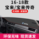 適用于21款2021新款大眾寶來(lái)傳奇避光墊中控儀表臺防曬改裝汽車(chē)用品裝飾工作臺皮墊子遮陽(yáng)車(chē)頭墊前 16-18款寶來(lái)/寶來(lái)傳奇【優(yōu)質(zhì)皮革+帶標紅線(xiàn)】前