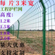 鑫綠源 高速公路護(hù)欄網(wǎng)圍欄圍山圈地鐵絲網(wǎng)圍欄河道魚塘果園防護(hù)圍欄網(wǎng) 硬塑1.8*3m寬4.0mm預(yù)埋柱1.5mm