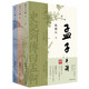 《孟子開講》（全三冊）全本·全注·全譯·全解讀，系統(tǒng)性學(xué)習(xí)《孟子》，領(lǐng)會《孟子》精義及其現(xiàn)代價值。