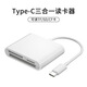 適用蘋果15promax安卓手機Type-C轉(zhuǎn)SD TF CF 相機OTG多功能讀卡器 Type-c轉(zhuǎn)SD+TF+CF(袋裝)