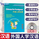 官方正版【附音頻】外國人學(xué)漢語(yǔ) 鄧少君 漢語(yǔ)文化語(yǔ)言學(xué)習外國人學(xué)中文教材零基礎入門(mén)起步 人民教育出版社 可搭我的漢語(yǔ)教室