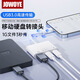 JOWOYE蘋果手機轉(zhuǎn)接頭iPhone外接U盤USB3.0機械/移動硬盤轉(zhuǎn)換器Type-c/iPad平板鍵盤鼠標(biāo)相機OTG連接線