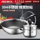 愛(ài)仕達（ASD）套裝 304不銹鋼防粘炒鍋湯鍋小蒸鍋厚底電磁爐明火通用 PS02E1WG