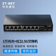 中天通訊（ZT-NET）（ZT-NET)5/9口2.5G交換機 10G光口萬兆企業(yè)網(wǎng)絡(luò)分線器 支持貓棒 NAS云盤存儲 路由器 8個2.5G電口+1個10G光口
