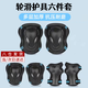 豪天保輪滑護(hù)具成人滑板護(hù)具成人護(hù)具全套騎行護(hù)具自行車護(hù)具輪滑護(hù)膝 6件套 黑藍(lán)護(hù)具 【適合70kg以內(nèi)】