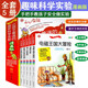 開(kāi)心實(shí)驗讓孩子著(zhù)迷的趣味科學(xué)實(shí)驗彩圖漫畫(huà)版涵蓋聲學(xué)力學(xué)光學(xué)熱學(xué)電磁學(xué)生命科學(xué)實(shí)驗啟蒙小學(xué)科學(xué)大綱榮書(shū)品軒