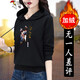 啄木鳥(niǎo)加絨加厚連帽衛衣女士秋冬2025年冬季新款時(shí)尚冬上衣小個(gè)子寬松 黑色(加絨保暖) XL 適合110-125斤