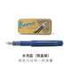 德國KAWECO AL Sport經(jīng)典商務(wù)筆鋁合金屬黃銅水洗送禮盒禮品鋼筆 水洗藍色 F筆尖（0.7MM）