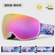 High Experience成人滑雪鏡兒童雪鏡護目鏡單雙板大球面雙層防霧大視野滑雪眼鏡 鍍粉膜/椰樹(shù)帶 M成人