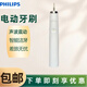 PHILIPS飛利浦 HX9340鉆石系列 高端智能聲波震動(dòng)電動(dòng)牙刷 凈齒護齦 個(gè)護 白【單主機】