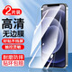 恒壕貼 適用蘋(píng)果12鋼化膜iPhone12Promax/12mini手機膜防窺高清防爆抗藍光玻璃膜