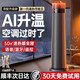 權尚 TRANS SHOW【德國品牌丨大空間首選】石墨烯取暖器暖風(fēng)機電暖器電熱取暖器家用電暖氣全屋取暖器大面積 【德系頂配】家用暖風(fēng)機