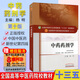 中藥藥劑學(xué) 第10版楊明 全國高等中醫院校十三五規劃教材 (新世紀第四版)(供中藥學(xué).藥