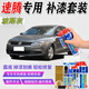 點(diǎn)繽專(zhuān)用于大眾新速騰補漆筆汽車(chē)劃痕修復神器自噴漆面露底刮痕修補 波斯灰FVW-38【12-18款】