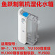 魚(yú)躍制氧機濕化杯YU300家用濕化水箱YU500濕化瓶吸氧機9f-1原裝配件水杯水盒