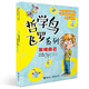 哲學(xué)鳥飛羅系列·發(fā)現(xiàn)自己(套裝5冊）