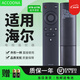 Accoona適用海爾電視機藍牙語(yǔ)音遙控器板HTR-U17B通用HTR-U17A LS50A51 HTR-U17B+SF快遞