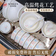 松發(fā)瓷器花香隨行整套餐具陶瓷家用碗碟套裝結(jié)婚喬遷送禮碗盤禮盒裝高級感 花香隨行28頭6人適用