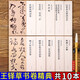 【10本套裝】王鐸草書卷精典套裝五百套珍藏版共10本河南美術(shù)出版社秋興八首冊王鐸書法全集毛筆字帖書法成人學(xué)生臨摹練習碑帖
