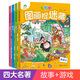 主題式圖畫捉迷藏圖畫書四大名著西游記三國水滸傳紅樓夢發(fā)現(xiàn)隱藏的圖畫趣味游戲書專注力訓(xùn)練書益智書思維訓(xùn)練找東西找不同迷宮書 【全4冊】 紅樓夢+三國演義+西游記+水滸傳