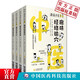 漫畫中醫(yī)系列趣味經(jīng)絡(luò)腧穴+中醫(yī)本草+中醫(yī)入門+中醫(yī)診法正版+漫畫中醫(yī)之人體保衛(wèi)戰(zhàn)系列中國醫(yī)藥科技出版社 4本套經(jīng)絡(luò)腧穴+中醫(yī)本草+中醫(yī)入門+中醫(yī)診法
