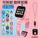小天才米夏5XPro兒童電話(huà)手表5G全網(wǎng)通7-12歲男女孩子中小學(xué)生上微信刷抖音可禁用手表開(kāi)學(xué)禮物 升級版粉色 128g【5g視頻通話(huà)+定位+可下載軟